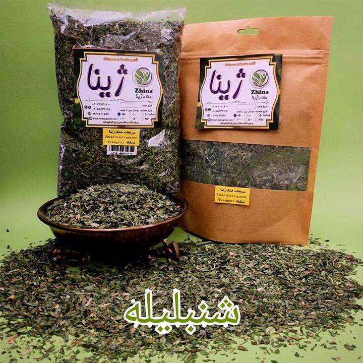 سبزی شنبلیله خشک ژینا درجه یک و اعلا 150 گرمی از کویر خراسان